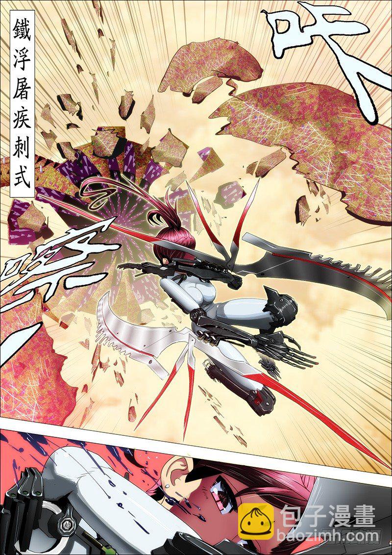 铁姬钢兵 - 16：空降虫后星 - 1