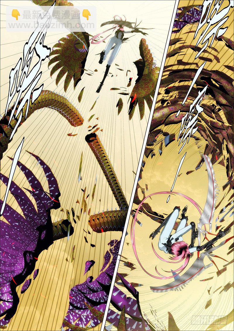 铁姬钢兵 - 16：空降虫后星 - 2