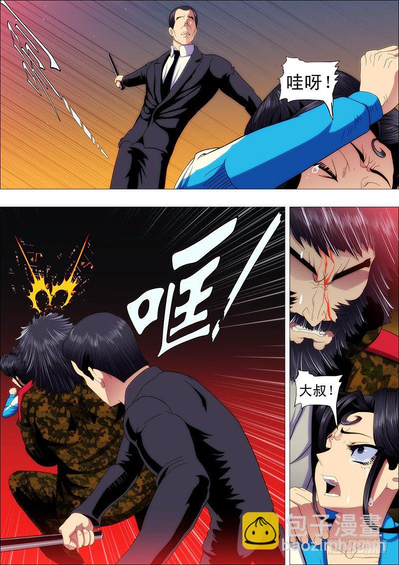 鐵姬鋼兵 - 不發威，你當乾媽是病貓？ - 3