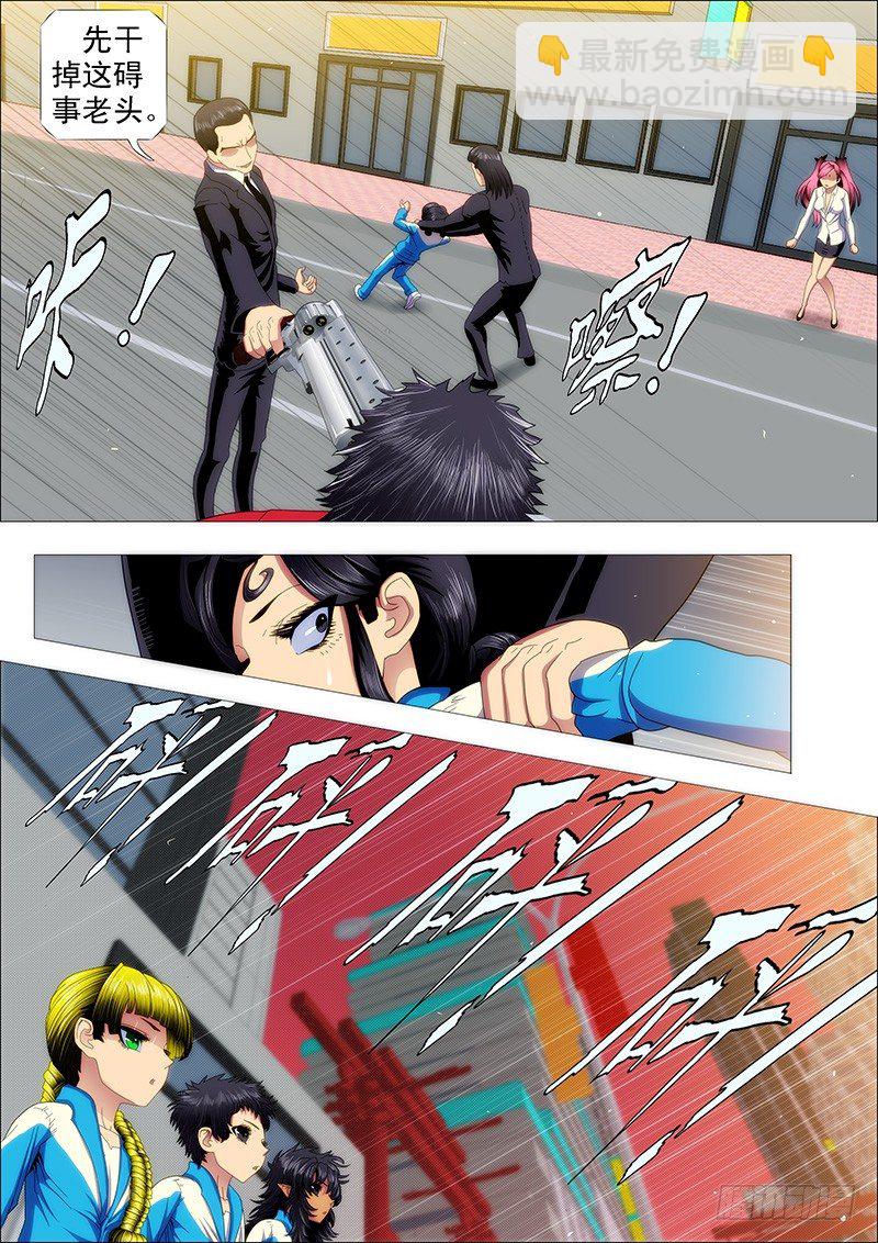 鐵姬鋼兵 - 不發威，你當乾媽是病貓？ - 3