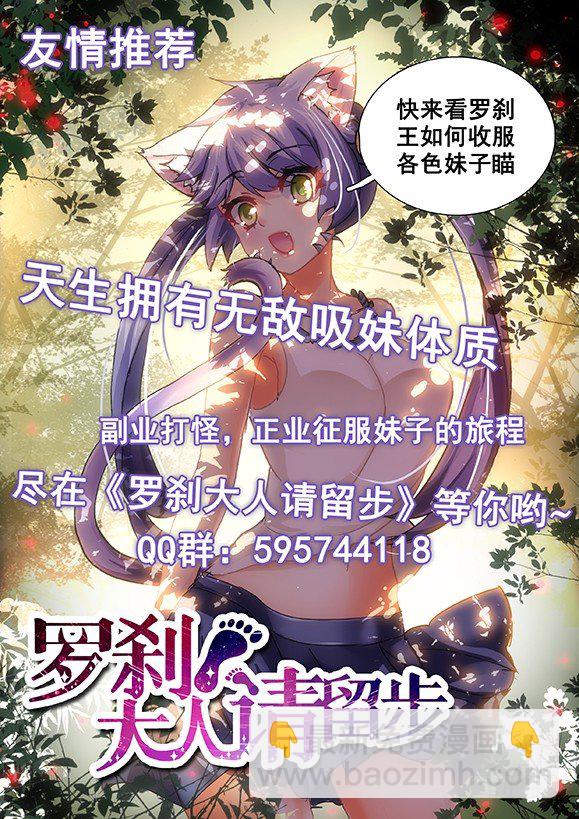 鐵姬鋼兵 - 天王蓋地虎 - 3