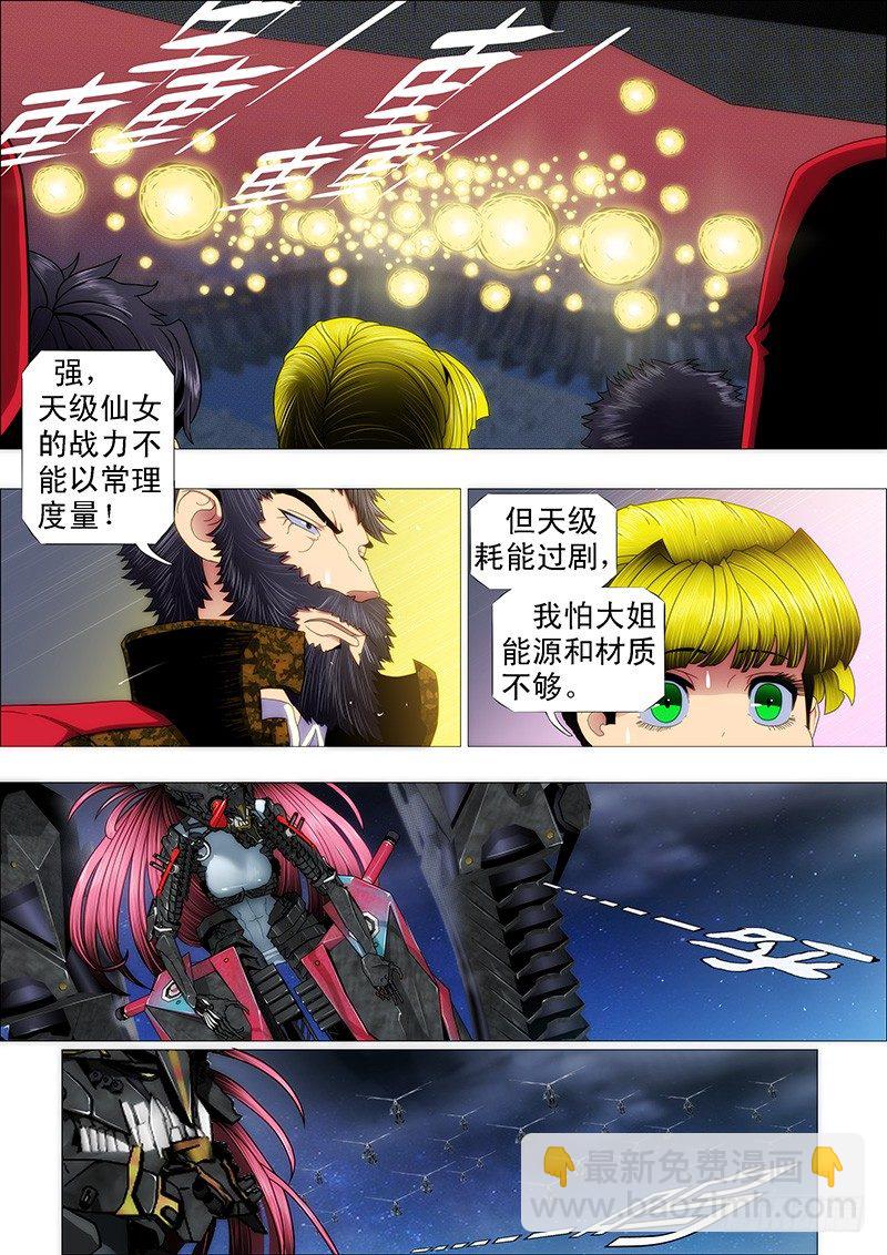 鐵姬鋼兵 - 天王蓋地虎 - 3