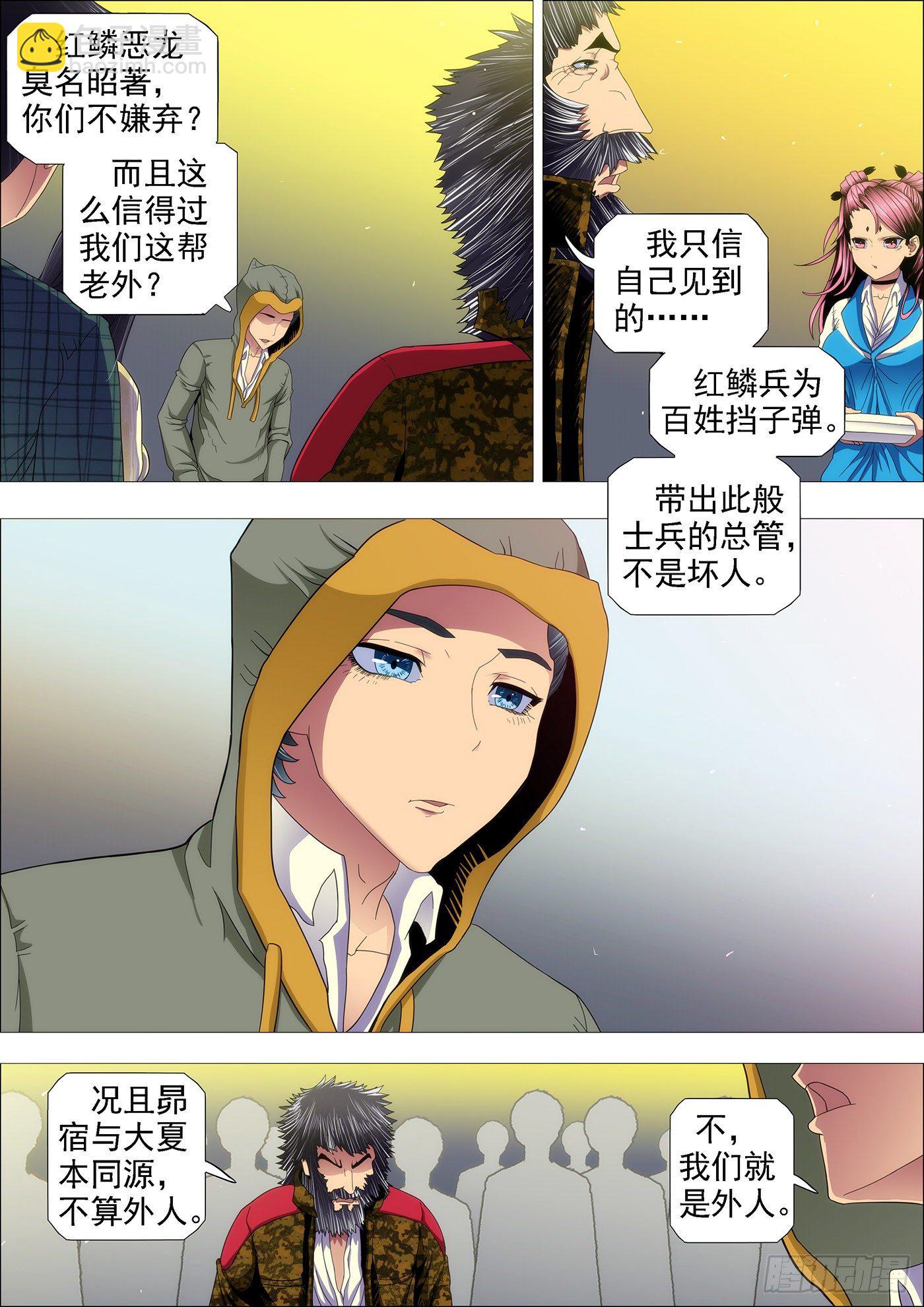 鐵姬鋼兵 - 東漢末年分三國~♪ - 2