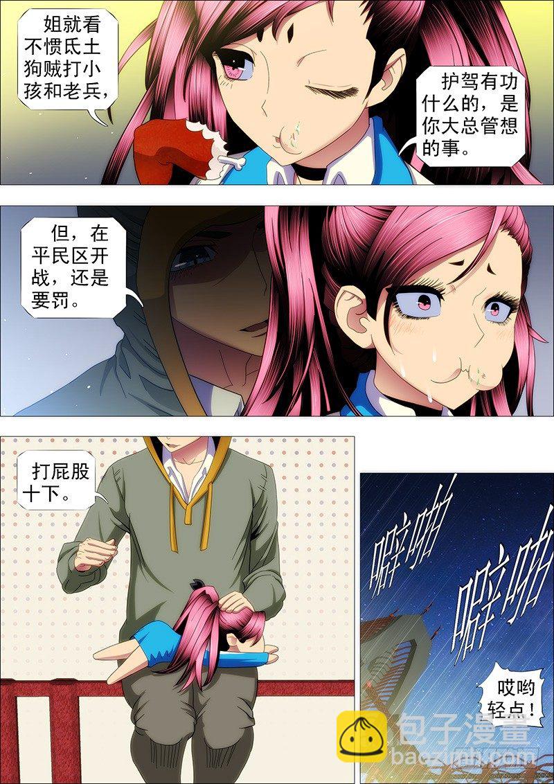 鐵姬鋼兵 - 東漢末年分三國~♪ - 2