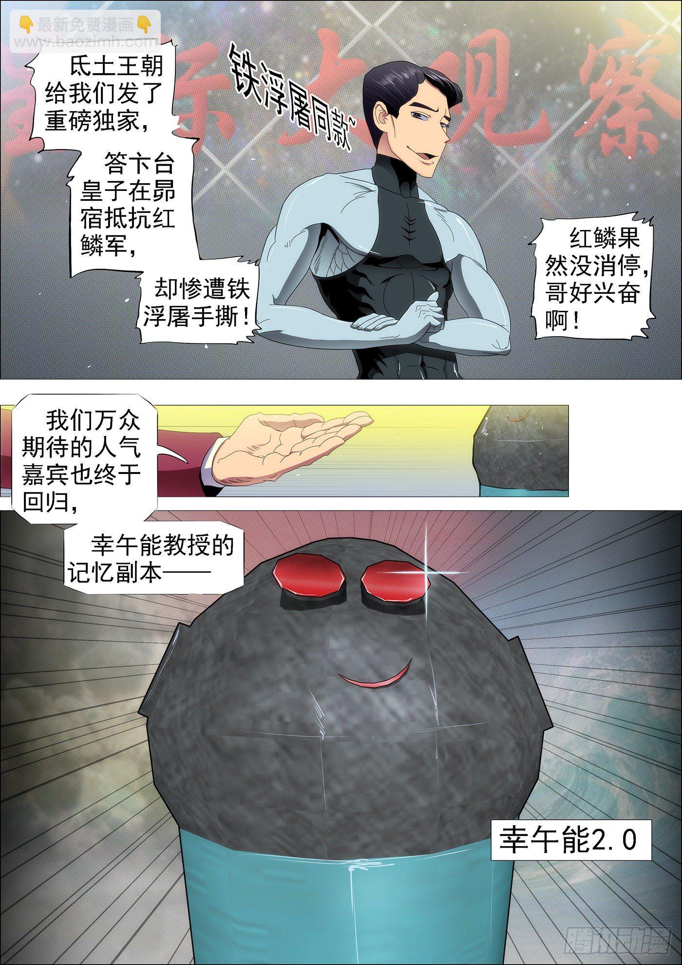 鐵姬鋼兵 - 東漢末年分三國~♪ - 3