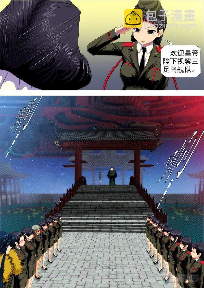 鐵姬鋼兵 - 做牛做馬 - 3