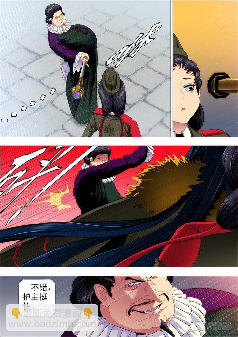 鐵姬鋼兵 - 做牛做馬 - 2