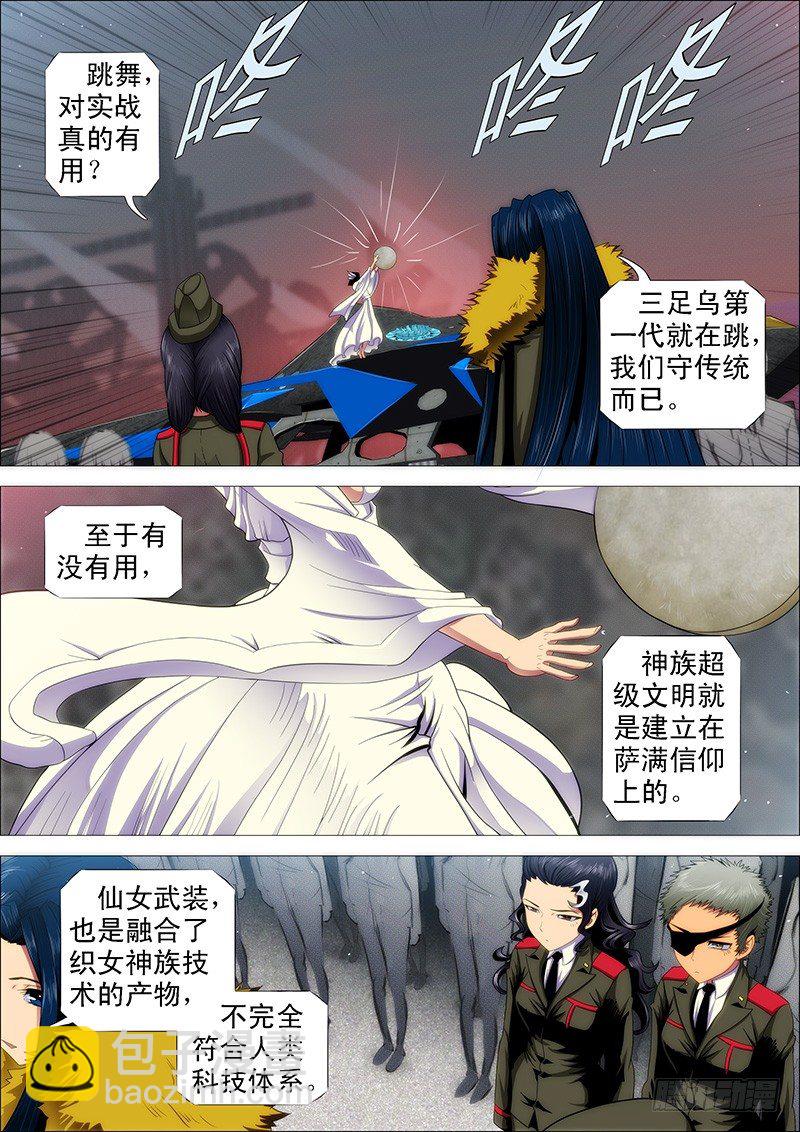 鐵姬鋼兵 - 退伍是不可能退伍的 - 2