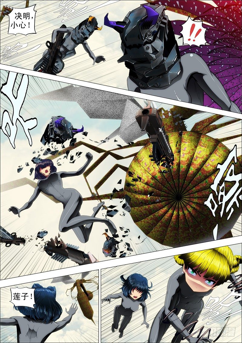 铁姬钢兵 - 18：姐先走一步 - 1