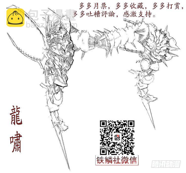 铁姬钢兵 - 18：姐先走一步 - 2