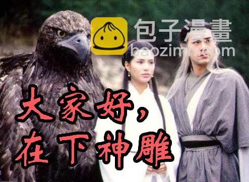 鐵姬鋼兵 - 孜然碳烤蟒 - 2