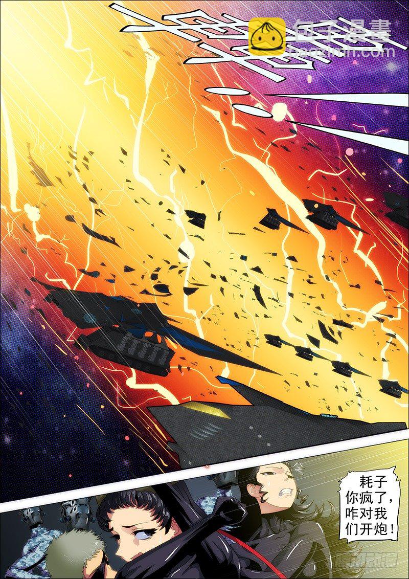 鐵姬鋼兵 - 孜然碳烤蟒 - 3