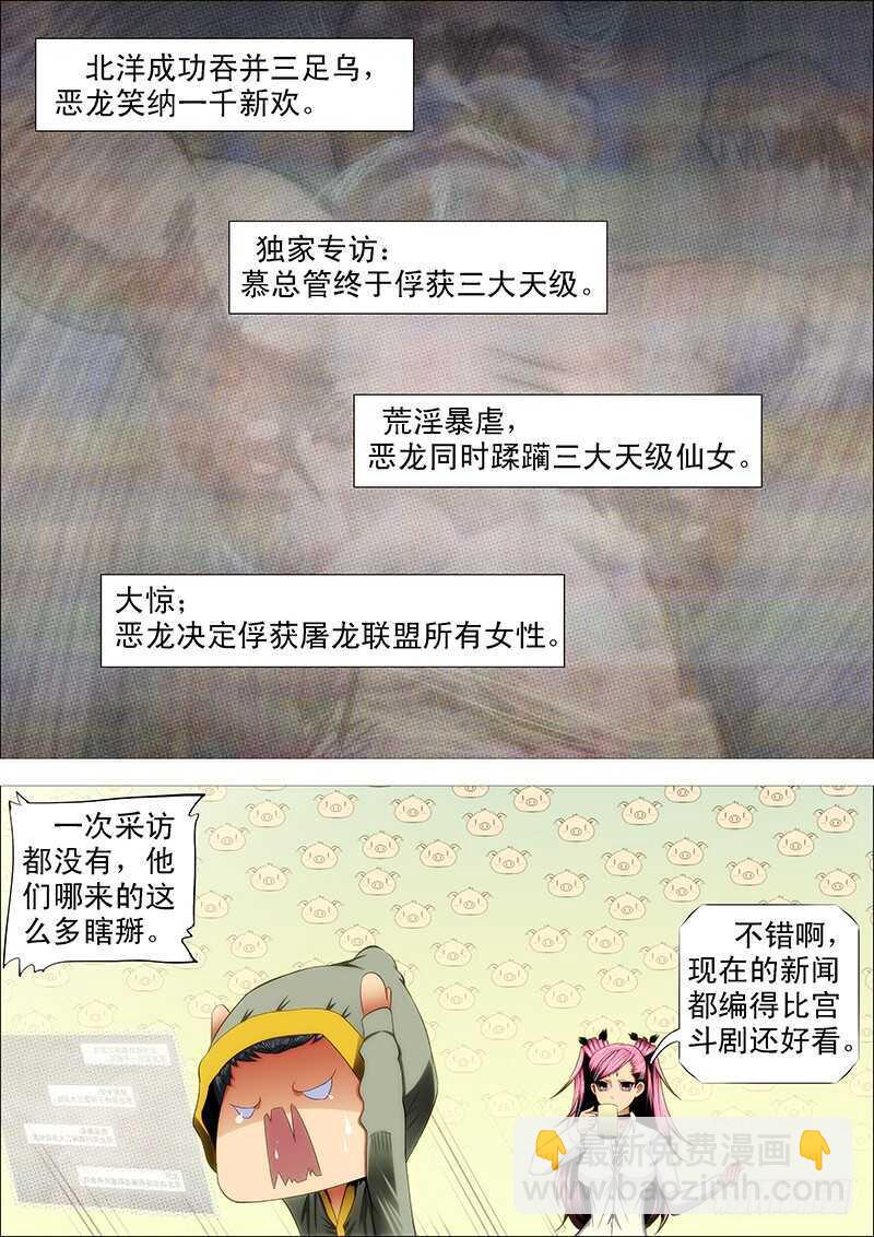 鐵姬鋼兵 - 磨練演技 - 1