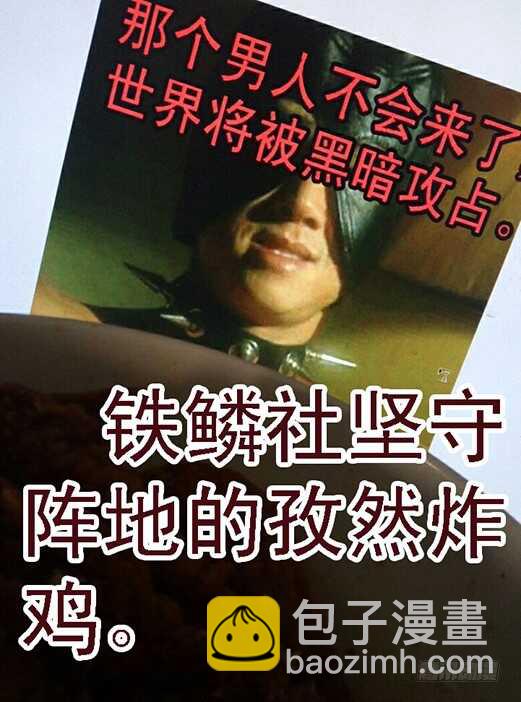 鐵姬鋼兵 - 王者孤獨 - 2