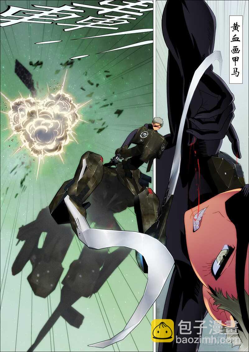 鐵姬鋼兵 - 王者孤獨 - 3