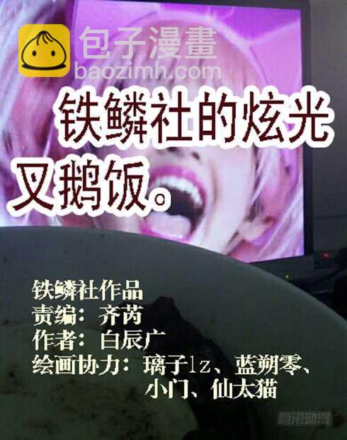 鐵姬鋼兵 - 總管暗中觀察人才 - 3