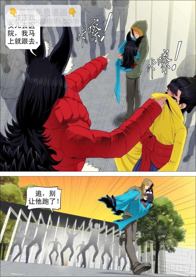 鐵姬鋼兵 - 老孃不殺人 - 1