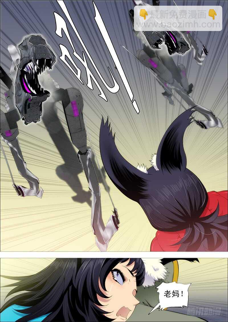 鐵姬鋼兵 - 第四天級 - 3