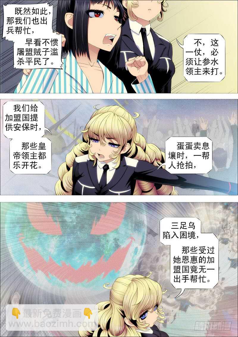 鐵姬鋼兵 - 猛將易得，軍師難求 - 3