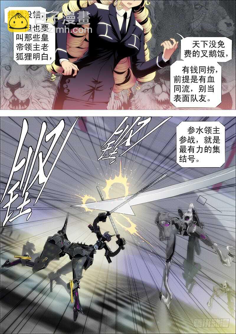 鐵姬鋼兵 - 猛將易得，軍師難求 - 2