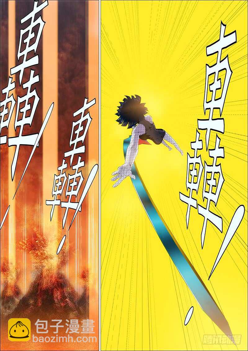 鐵姬鋼兵 - 紅鱗叛徒 - 1