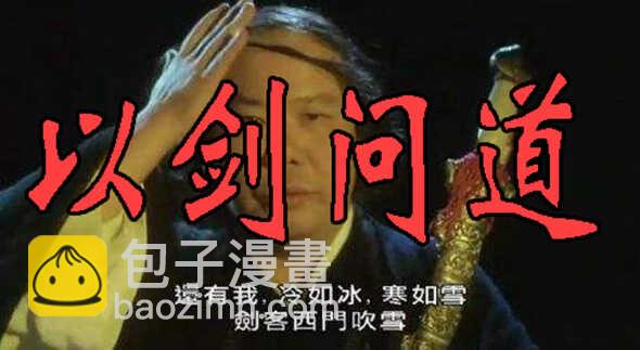 鐵姬鋼兵 - 紅鱗叛徒 - 3