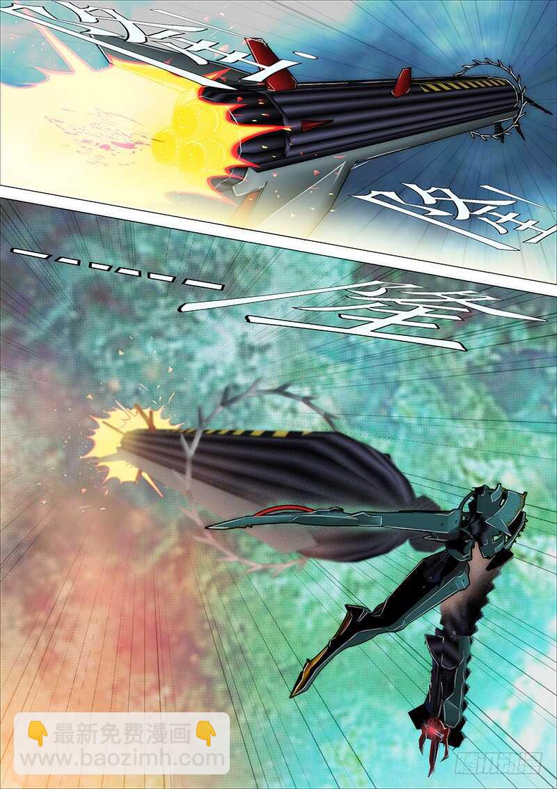 鐵姬鋼兵 - 紅鱗叛徒 - 1