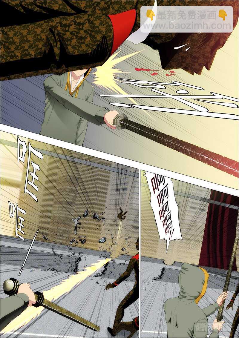 鐵姬鋼兵 - 尚方寶鐗 - 1