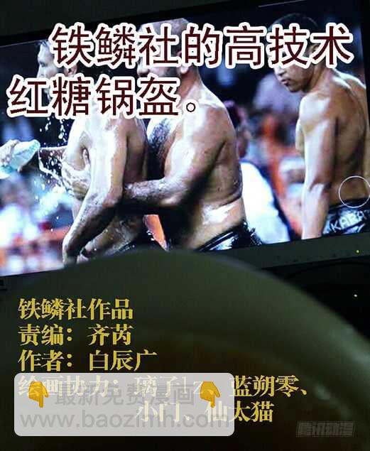 鐵姬鋼兵 - 二腿猰貐 - 2