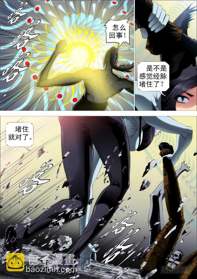 鐵姬鋼兵 - 二腿猰貐 - 3