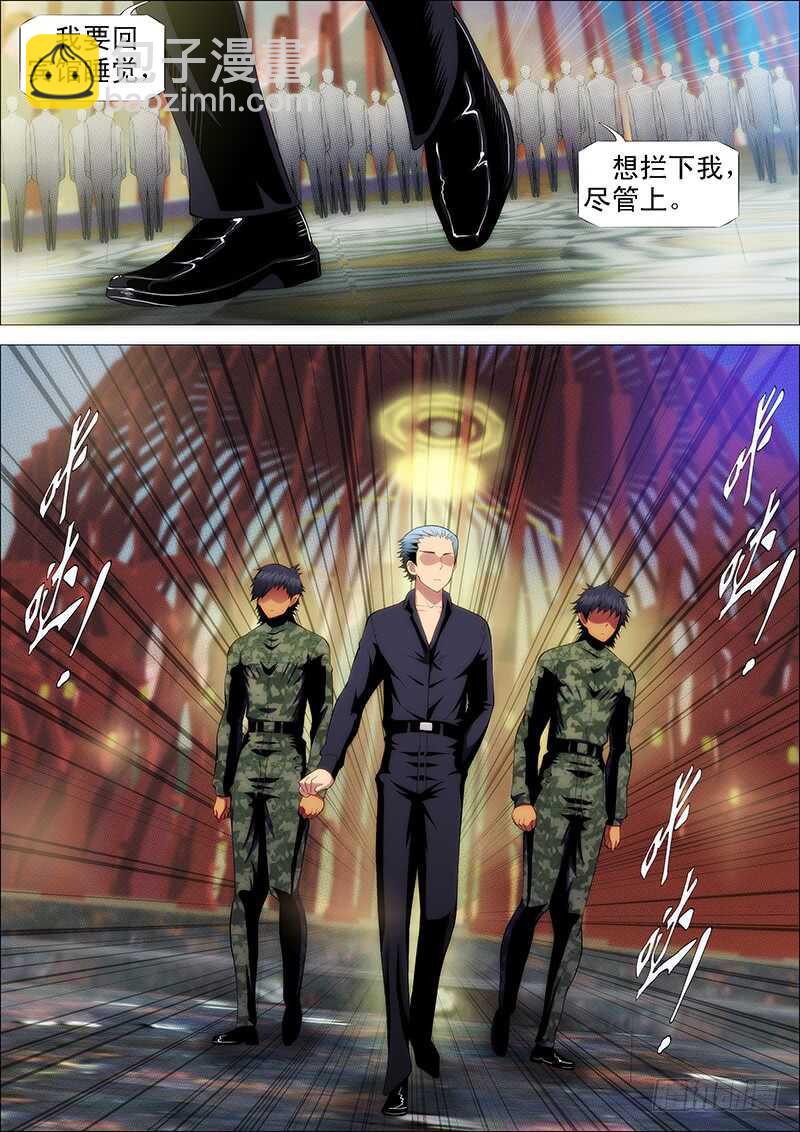 鐵姬鋼兵 - 當場去世 - 1