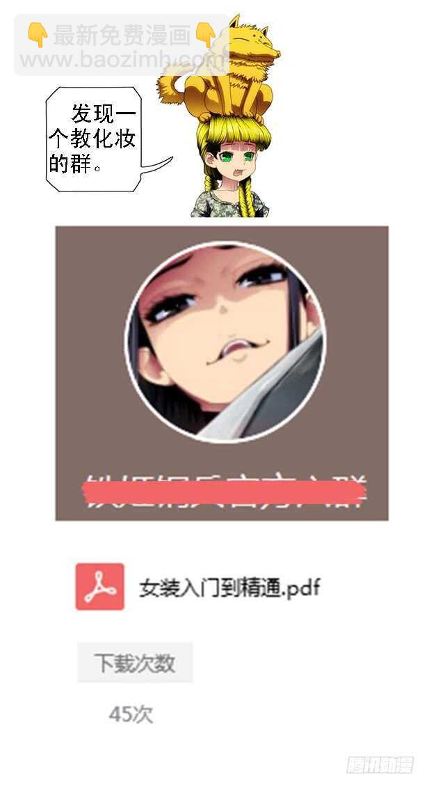 鐵姬鋼兵 - 當場去世 - 1