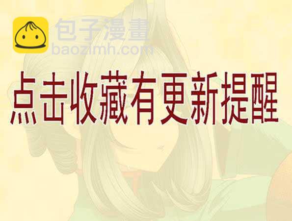 铁姬钢兵 - 我能斩仙 - 3