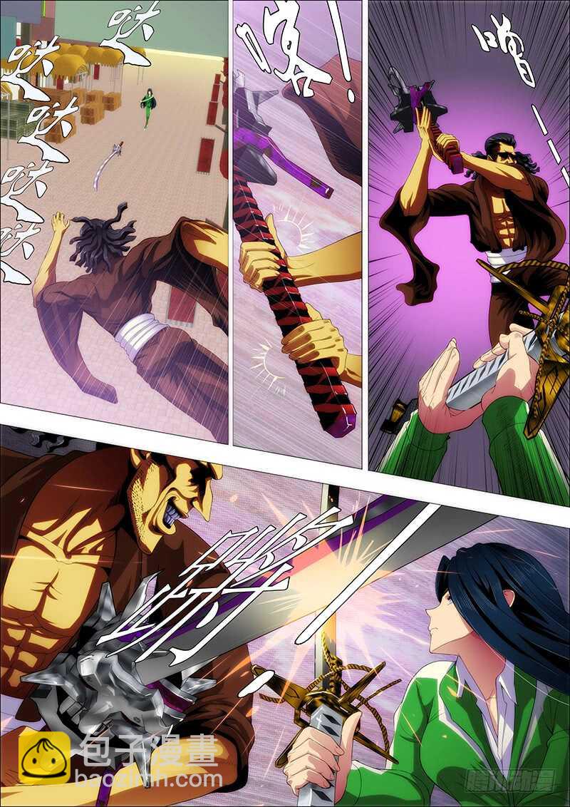 鐵姬鋼兵 - 我能斬仙 - 1