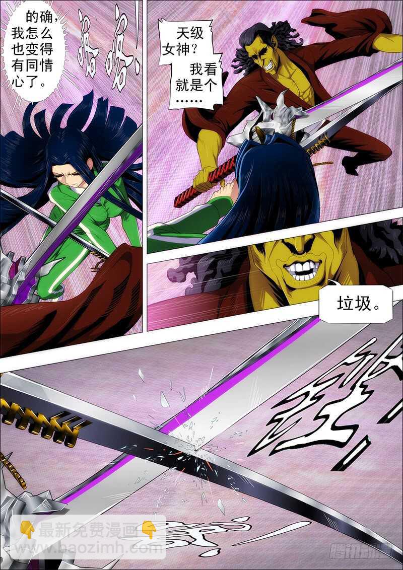 鐵姬鋼兵 - 汝之砒霜，炮之能量 - 1