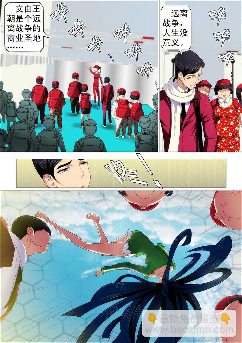 鐵姬鋼兵 - 汝之砒霜，炮之能量 - 2