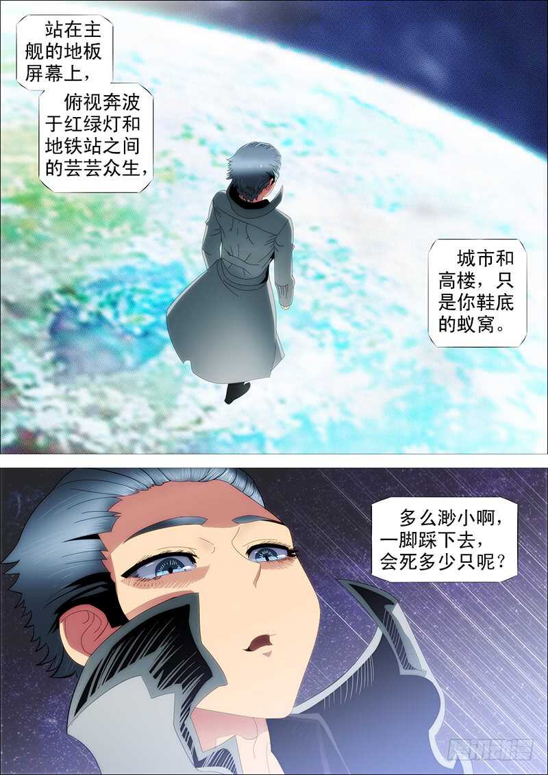 铁姬钢兵 - 师生 - 1