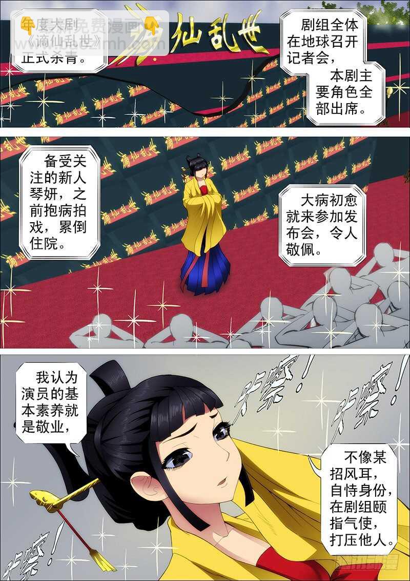 铁姬钢兵 - 师生 - 3