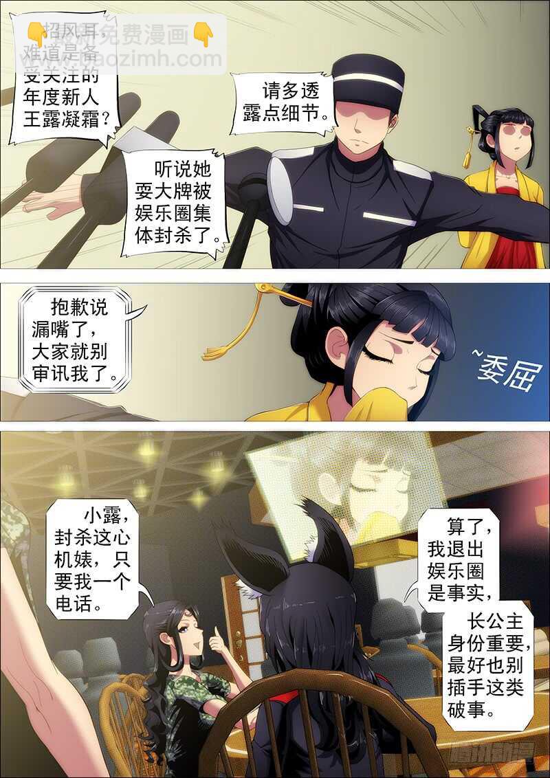 铁姬钢兵 - 师生 - 4