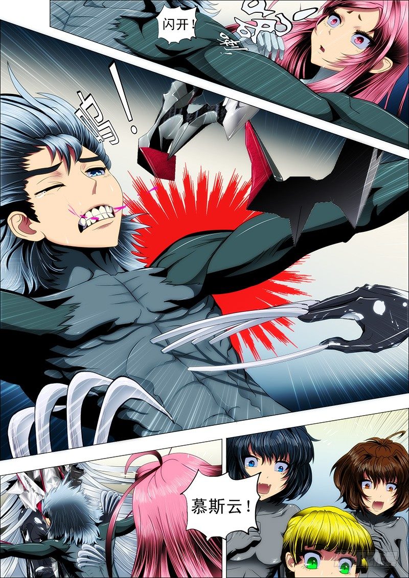 铁姬钢兵 - 26：雷劫镇远 - 1