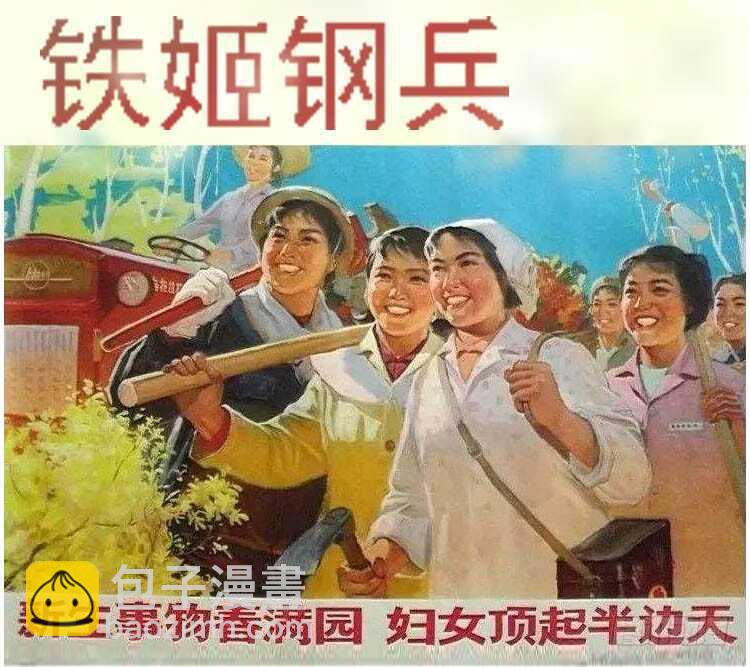 鐵姬鋼兵 - 老師，跟我回艦隊 - 3