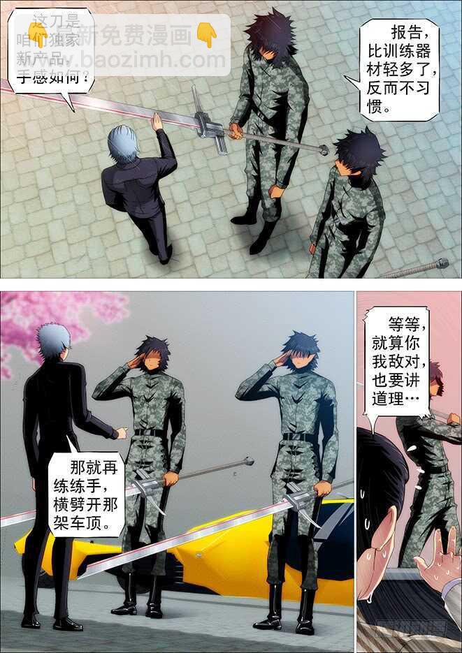 鐵姬鋼兵 - 老師，跟我回艦隊 - 3