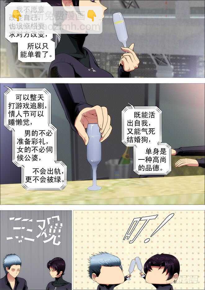 鐵姬鋼兵 - 戰爭天賦 - 2