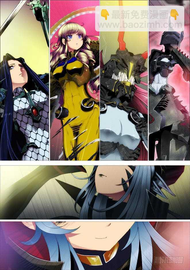 鐵姬鋼兵 - 戰爭天賦 - 1