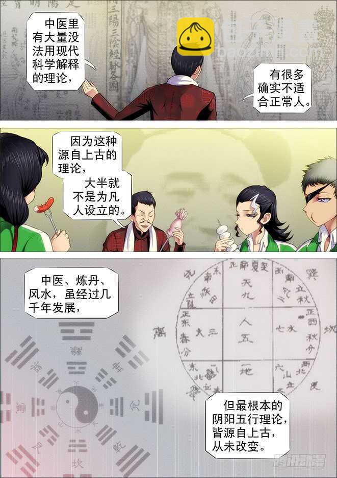 铁姬钢兵 - 战争天赋 - 3