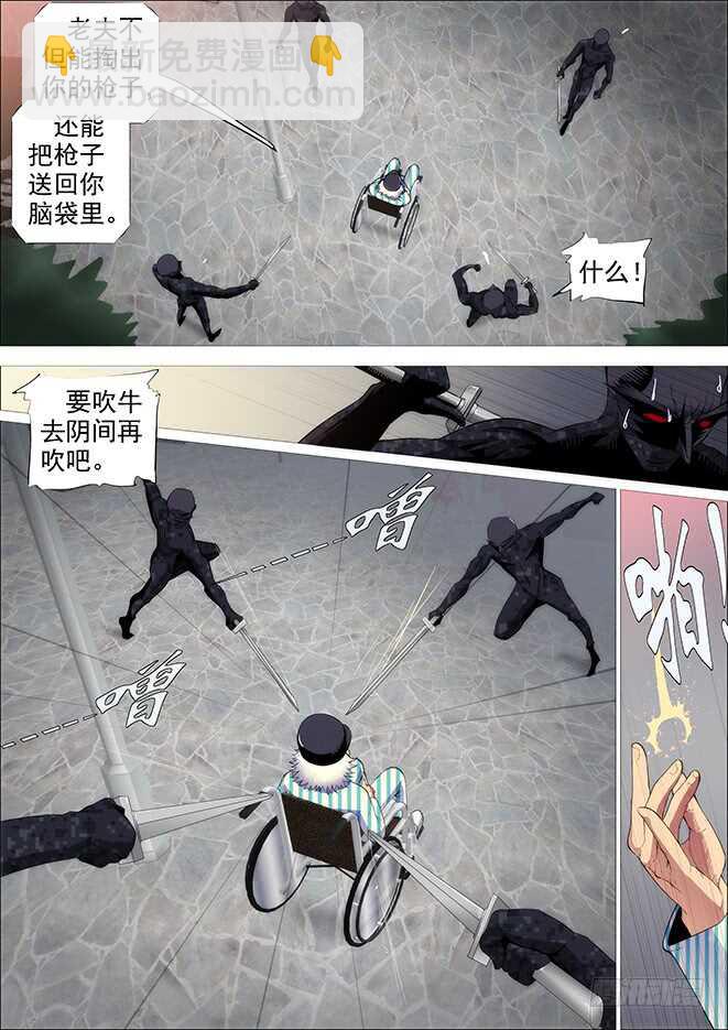 鐵姬鋼兵 - 糟老頭子善良得很 - 2