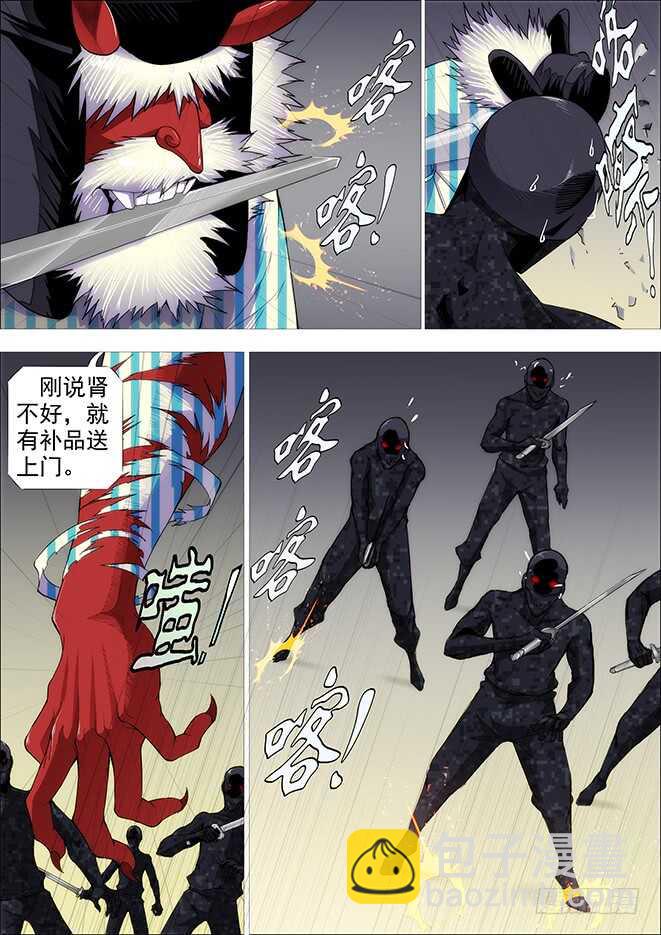 鐵姬鋼兵 - 糟老頭子善良得很 - 4