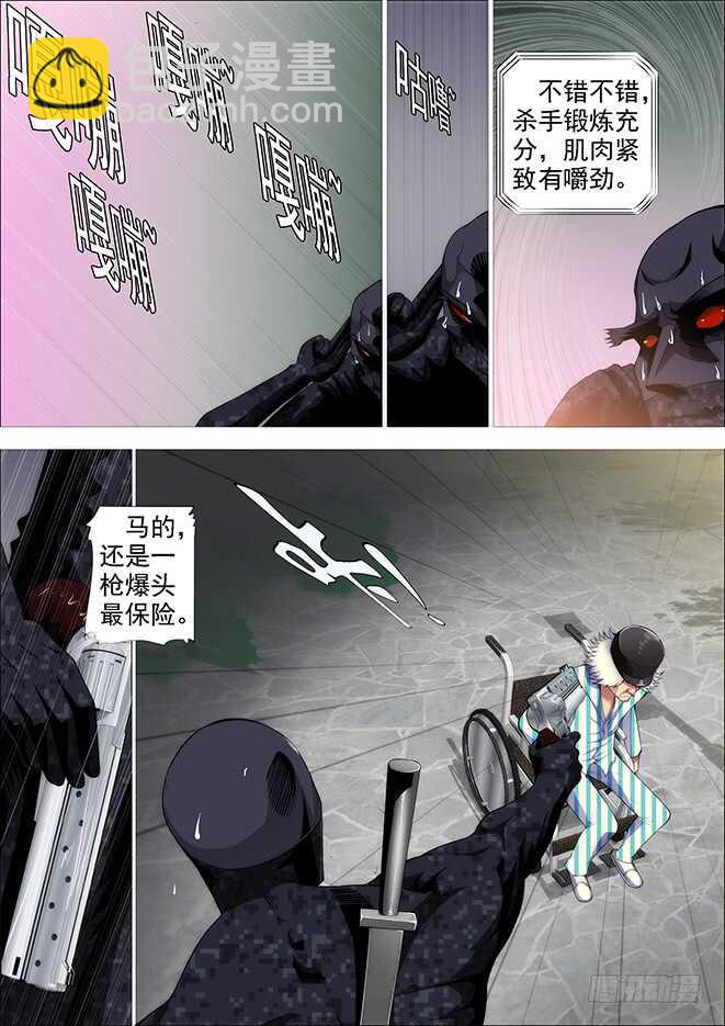 鐵姬鋼兵 - 糟老頭子善良得很 - 4