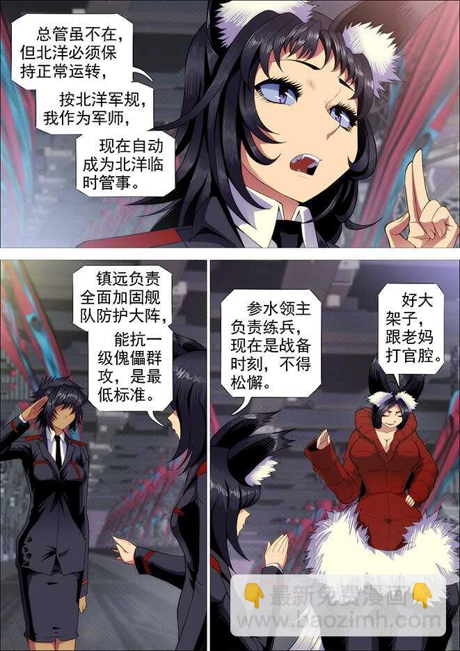 鐵姬鋼兵 - 武器大師 - 3