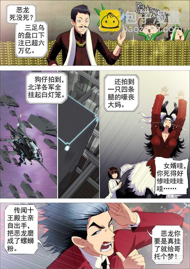 铁姬钢兵 - 武器大师 - 2